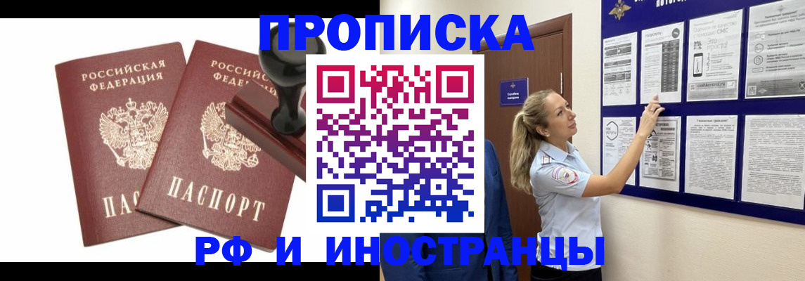 найти адрес прописки в Красноярске