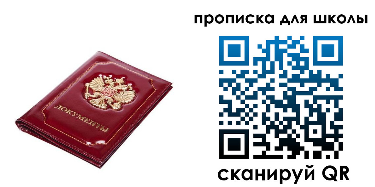 прописка для кредита в Красноярске