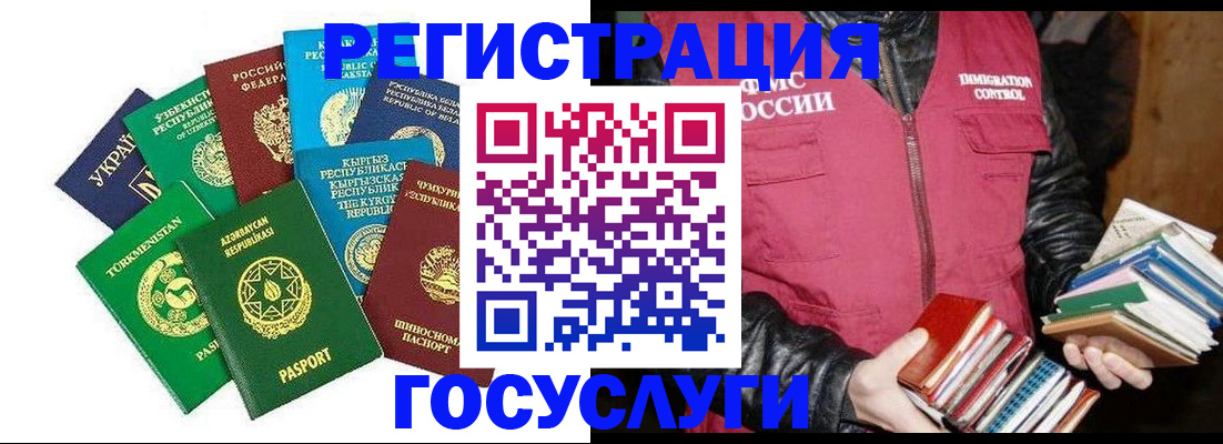 прописка законно в Красноярске