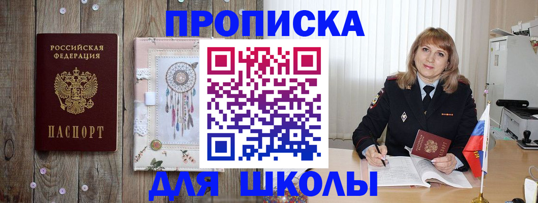 регистрация в Красноярске